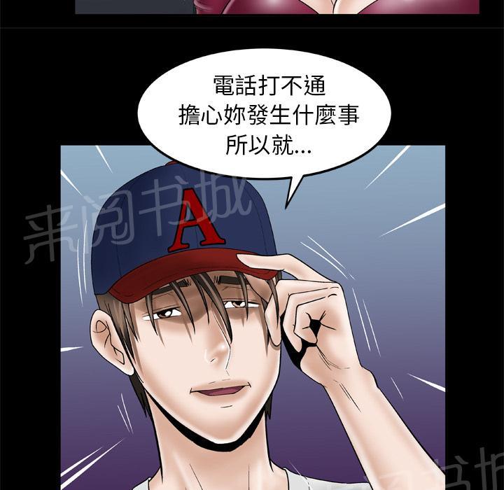 《妻子的情人们》第59话 小黄瓜 第27页