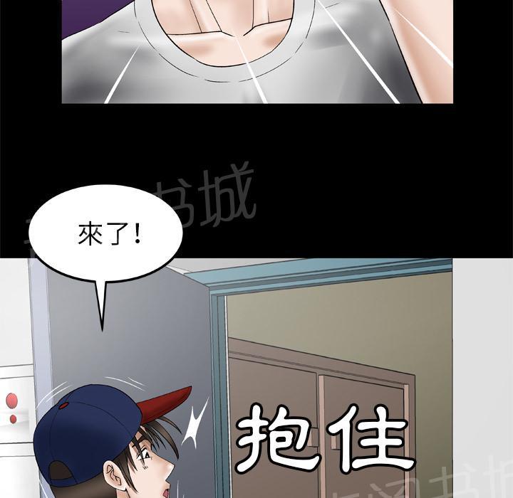 《妻子的情人们》第59话 小黄瓜 第28页