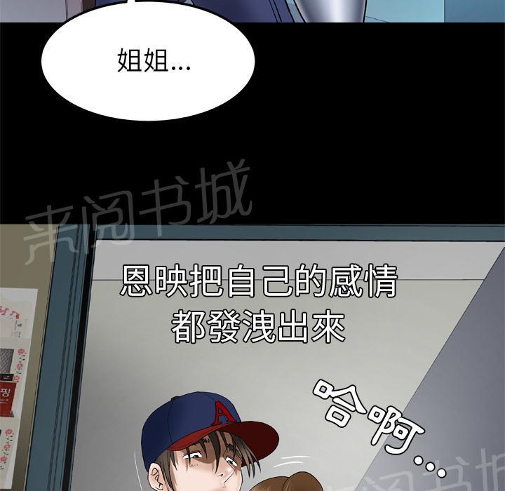 《妻子的情人们》第59话 小黄瓜 第30页