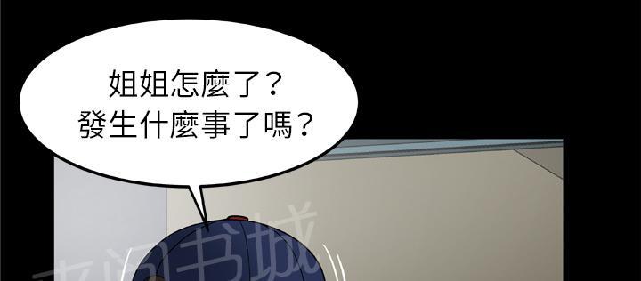 《妻子的情人们》第59话 小黄瓜 第32页