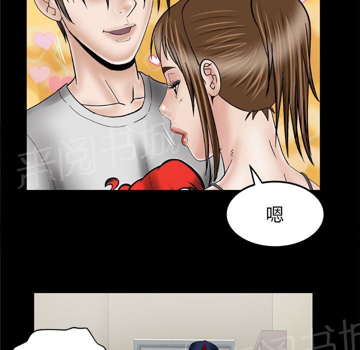 《妻子的情人们》第59话 小黄瓜 第36页