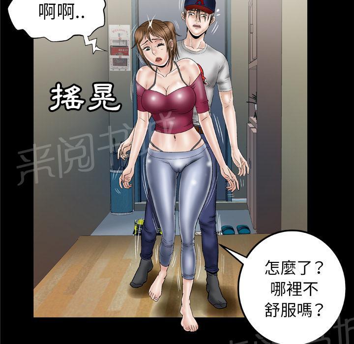 《妻子的情人们》第59话 小黄瓜 第37页