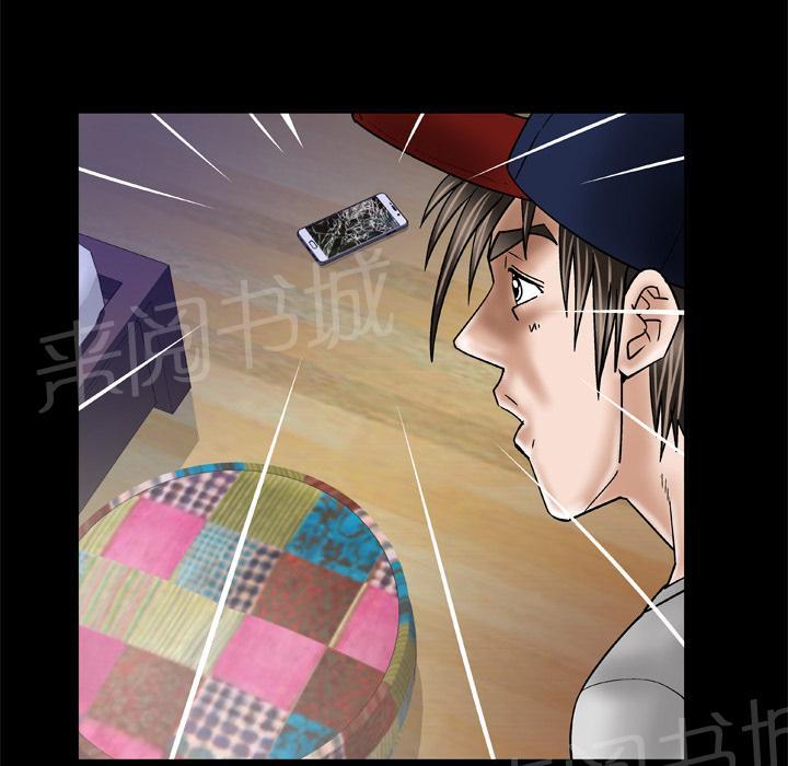 《妻子的情人们》第59话 小黄瓜 第40页