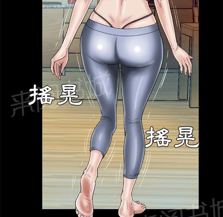 《妻子的情人们》第59话 小黄瓜 第5页