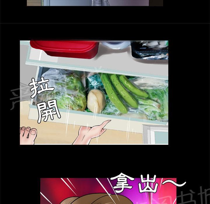 《妻子的情人们》第59话 小黄瓜 第8页