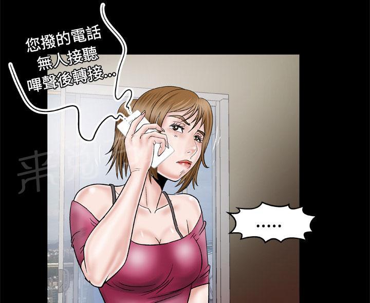 《妻子的情人们》第58话 挽留 第12页
