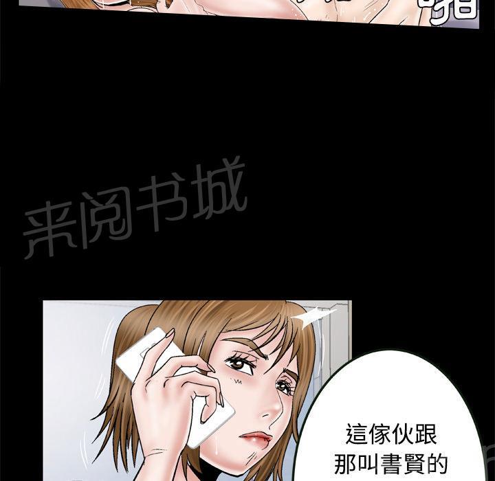 《妻子的情人们》第58话 挽留 第14页