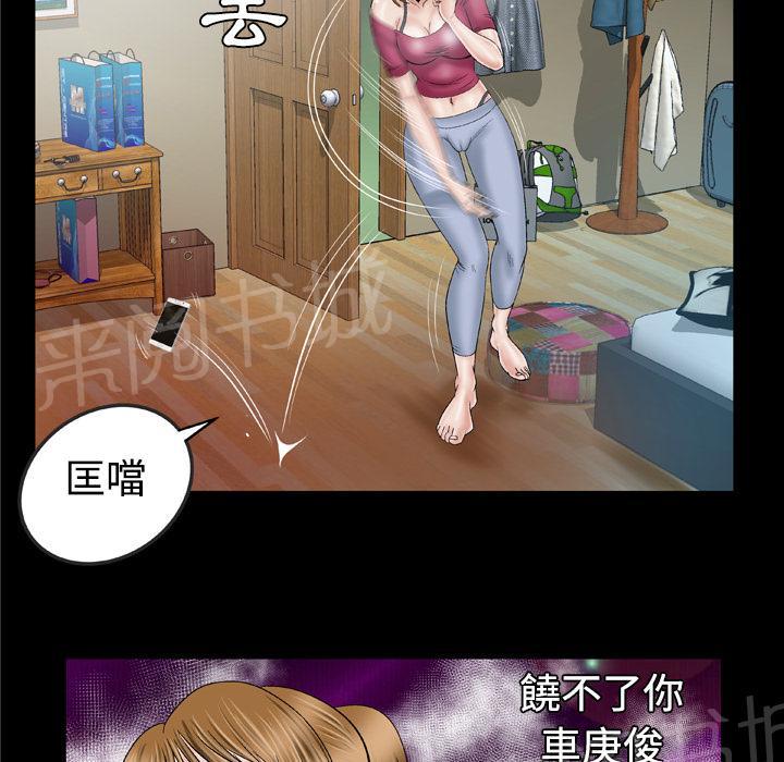 《妻子的情人们》第58话 挽留 第16页