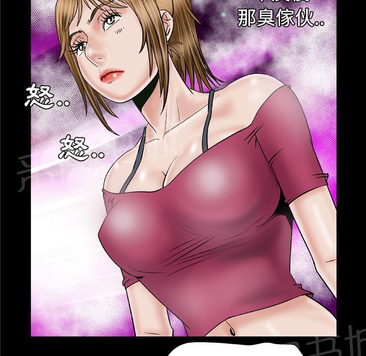 《妻子的情人们》第58话 挽留 第17页