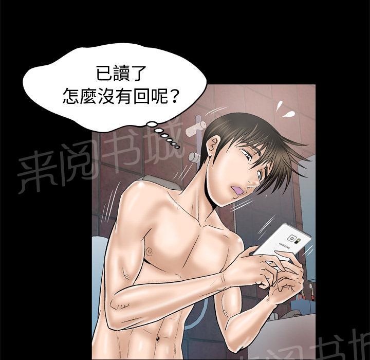 《妻子的情人们》第58话 挽留 第1页
