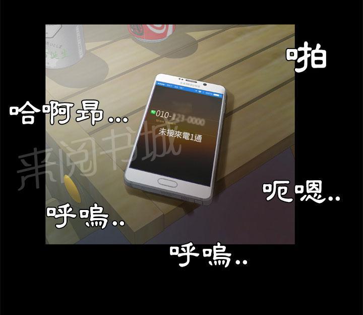 《妻子的情人们》第58话 挽留 第22页