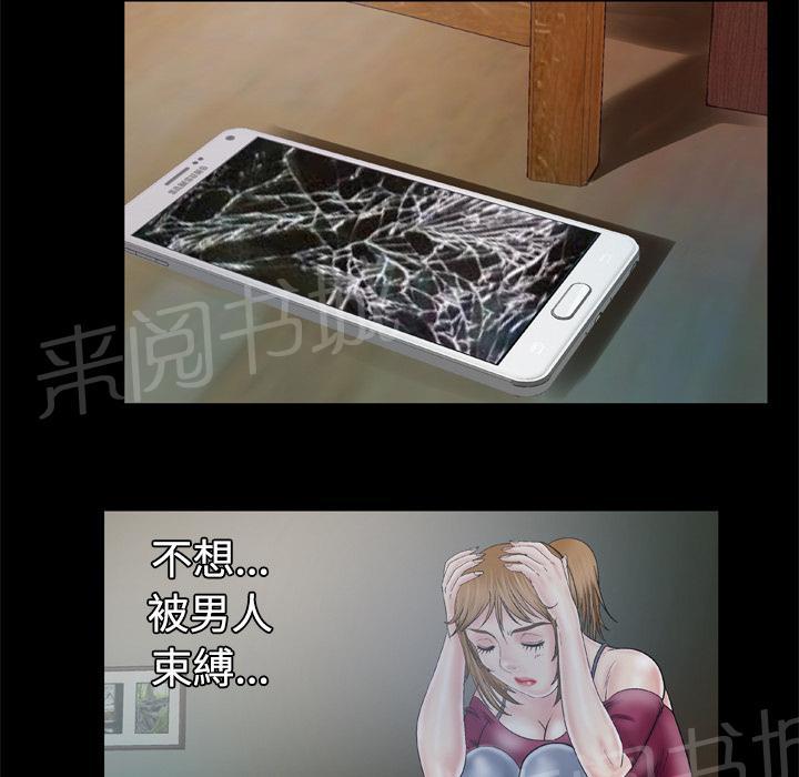 《妻子的情人们》第58话 挽留 第23页