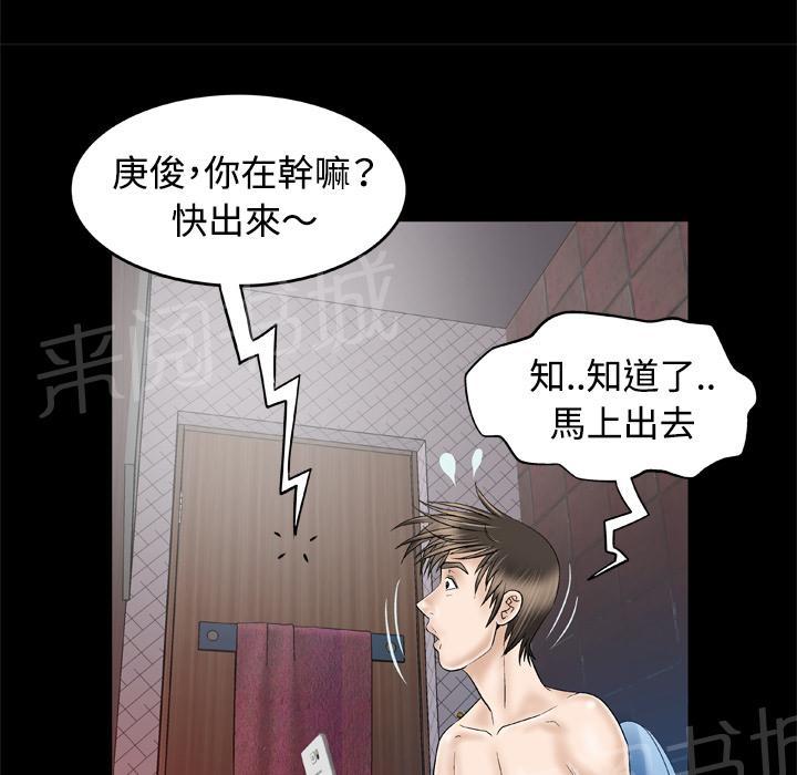 《妻子的情人们》第58话 挽留 第2页