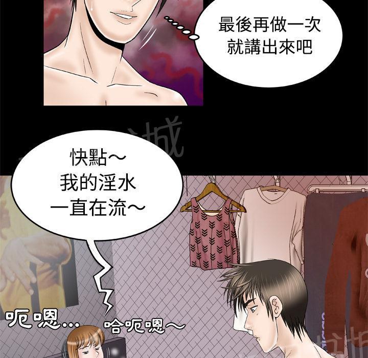 《妻子的情人们》第58话 挽留 第5页