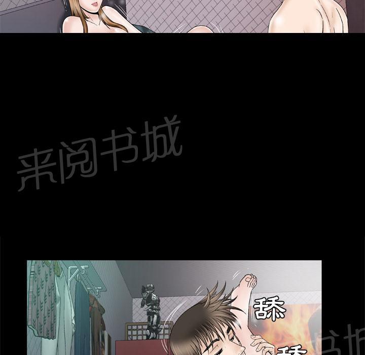 《妻子的情人们》第58话 挽留 第6页