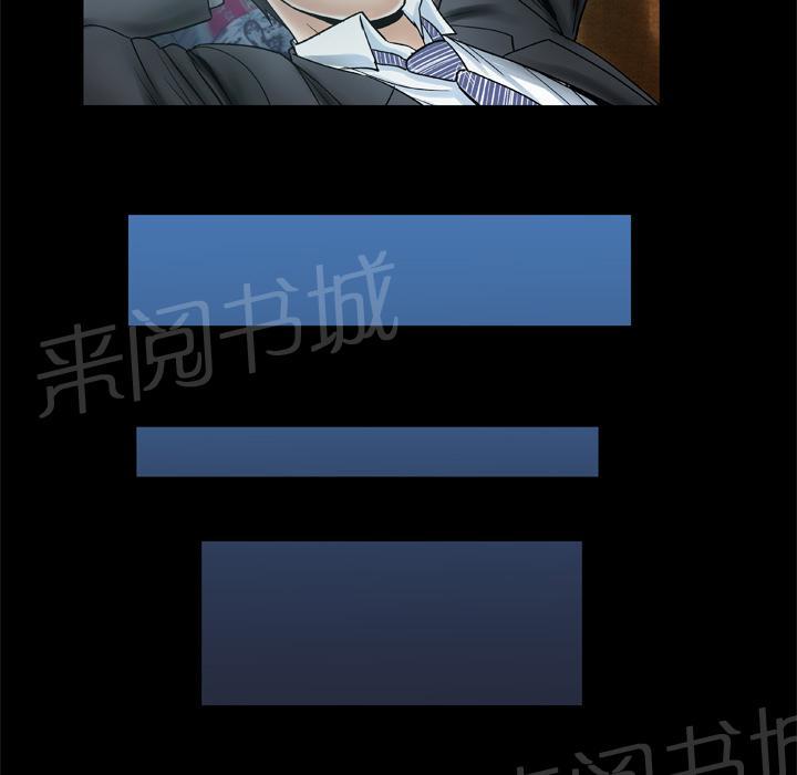 《妻子的情人们》第56话 等待 第10页