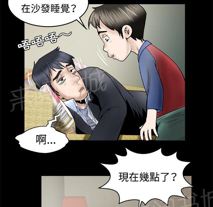《妻子的情人们》第56话 等待 第12页