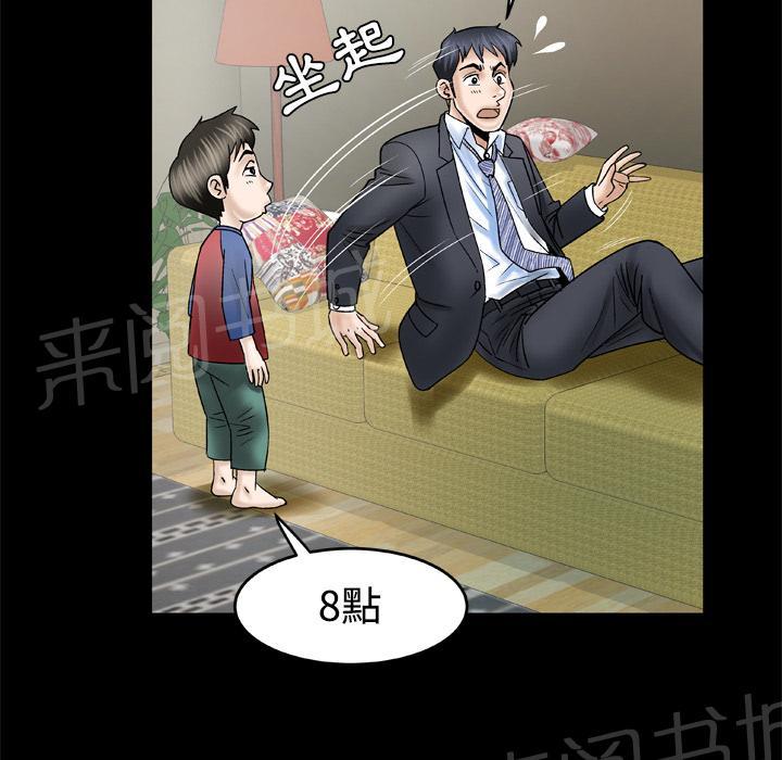 《妻子的情人们》第56话 等待 第13页