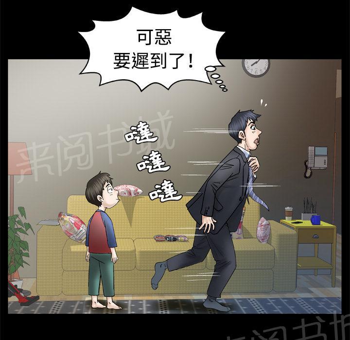 《妻子的情人们》第56话 等待 第14页