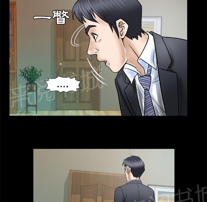 《妻子的情人们》第56话 等待 第16页