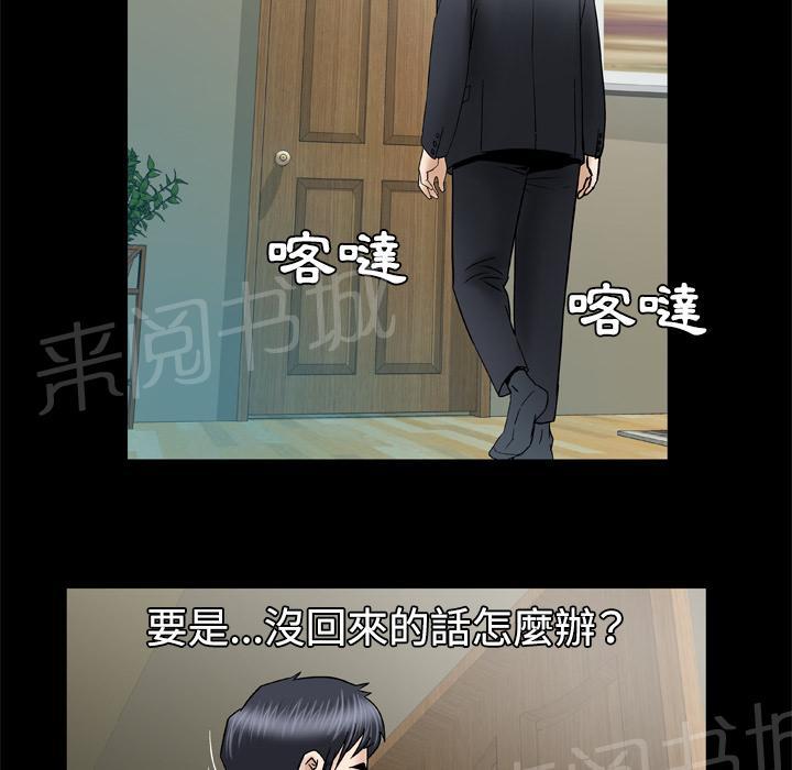 《妻子的情人们》第56话 等待 第17页