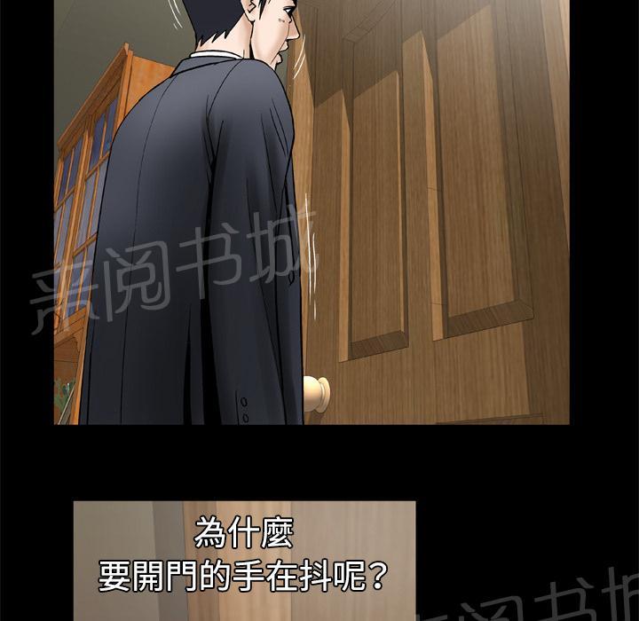 《妻子的情人们》第56话 等待 第18页