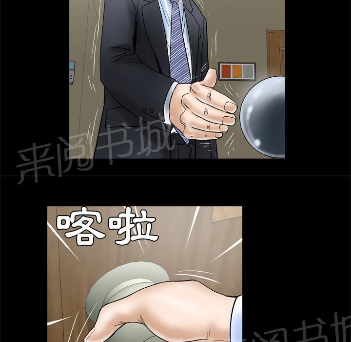 《妻子的情人们》第56话 等待 第20页