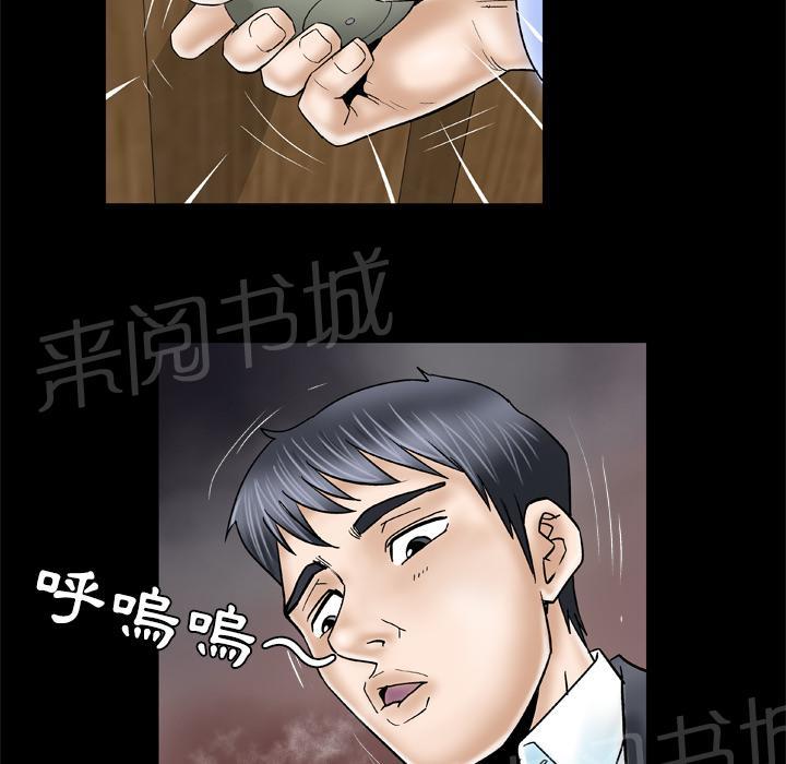 《妻子的情人们》第56话 等待 第21页