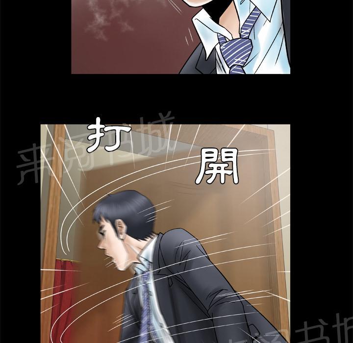 《妻子的情人们》第56话 等待 第22页