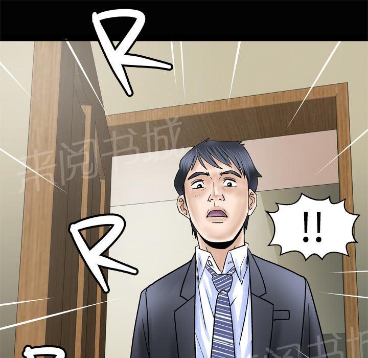 《妻子的情人们》第56话 等待 第26页