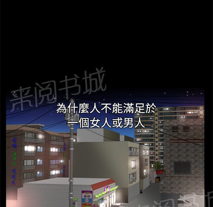 《妻子的情人们》第56话 等待 第2页