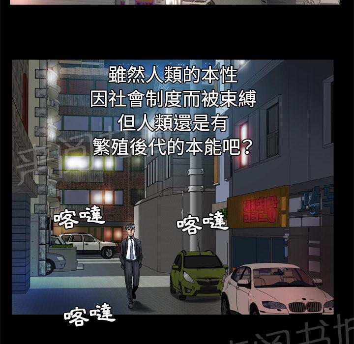 《妻子的情人们》第56话 等待 第3页