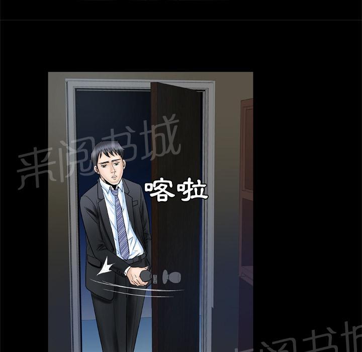 《妻子的情人们》第56话 等待 第5页