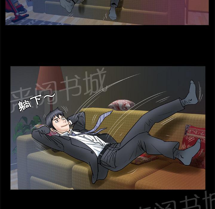《妻子的情人们》第56话 等待 第8页