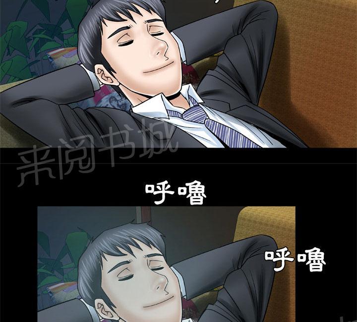 《妻子的情人们》第56话 等待 第9页