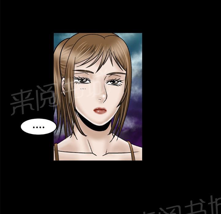 《妻子的情人们》第57话 嫉妒 第10页
