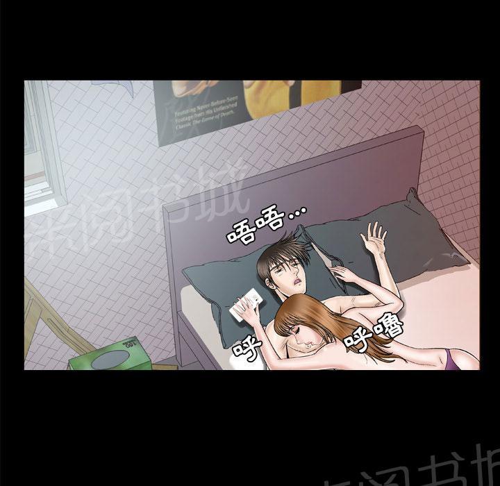 《妻子的情人们》第57话 嫉妒 第11页