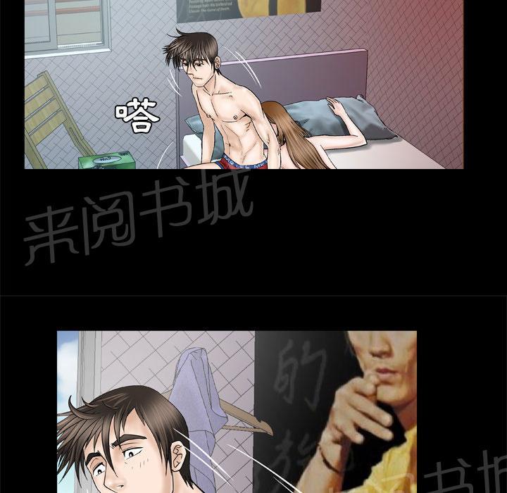 《妻子的情人们》第57话 嫉妒 第14页