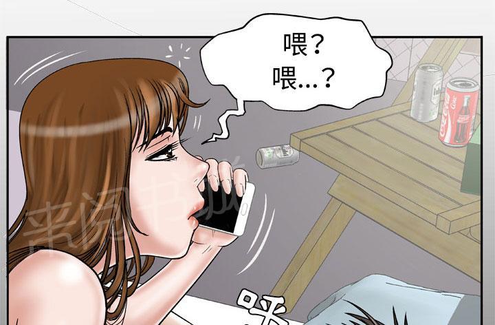 《妻子的情人们》第57话 嫉妒 第1页