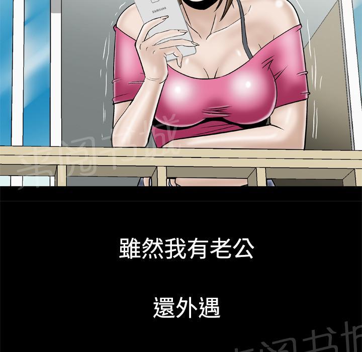 《妻子的情人们》第57话 嫉妒 第25页