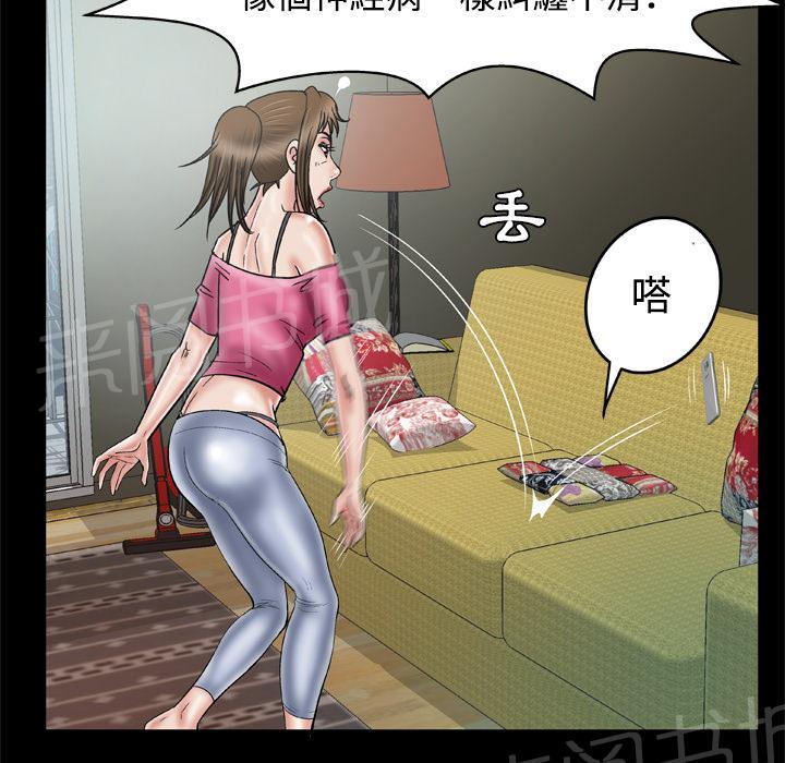 《妻子的情人们》第57话 嫉妒 第29页