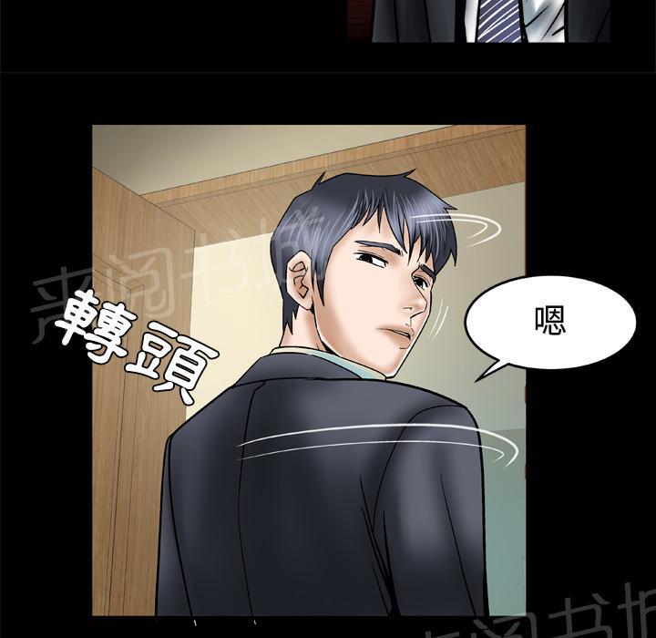 《妻子的情人们》第57话 嫉妒 第9页