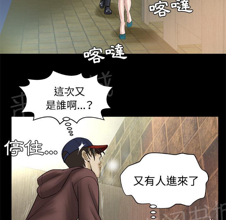《妻子的情人们》第55话 想法一致 第10页