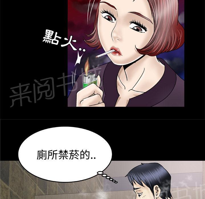 《妻子的情人们》第55话 想法一致 第14页