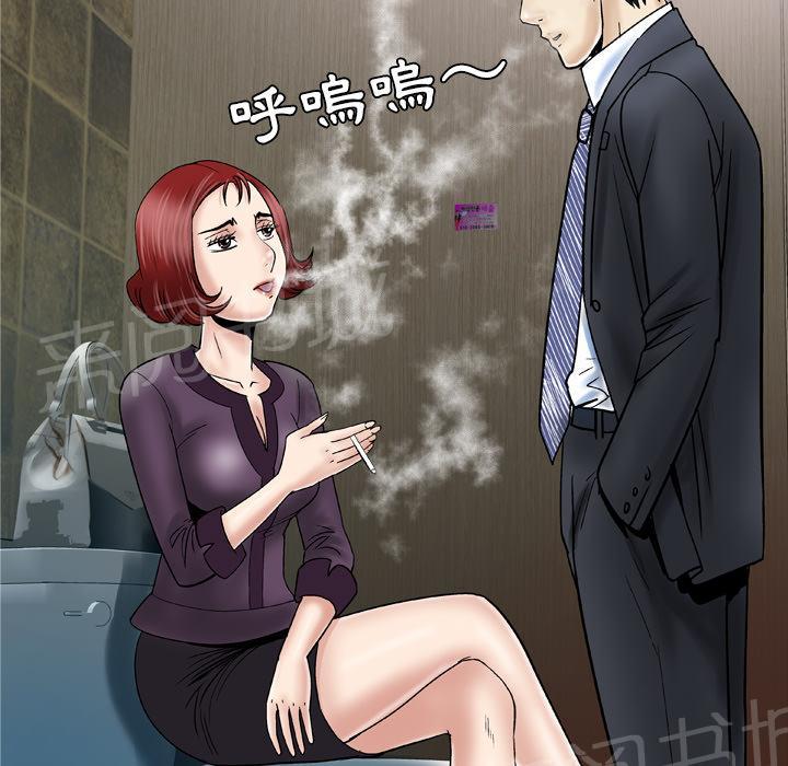 《妻子的情人们》第55话 想法一致 第15页