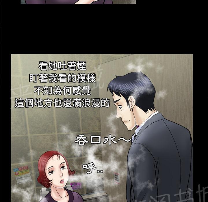 《妻子的情人们》第55话 想法一致 第17页
