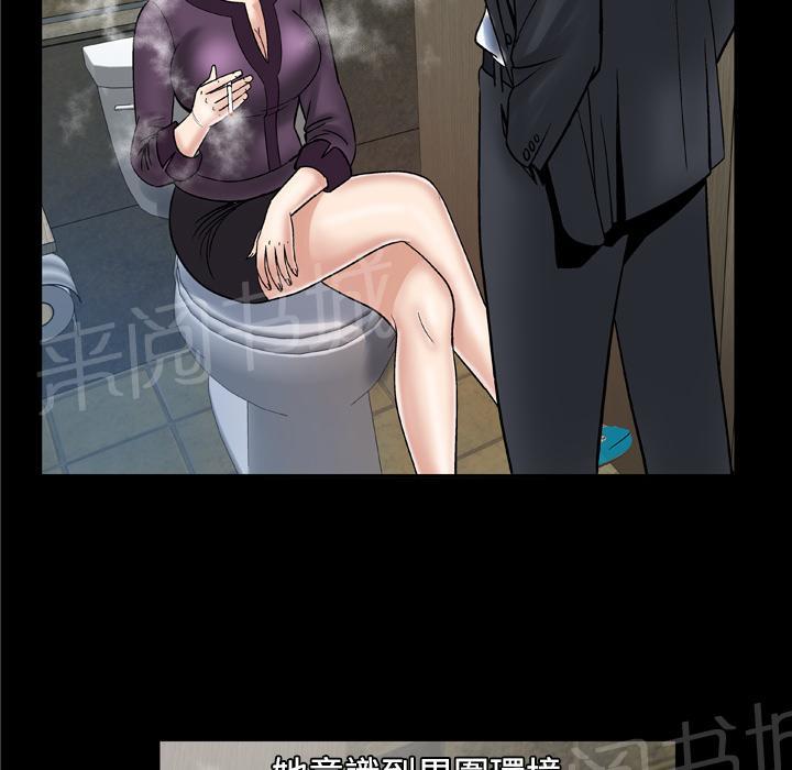 《妻子的情人们》第55话 想法一致 第18页