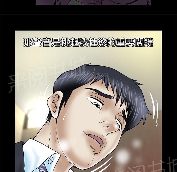 《妻子的情人们》第55话 想法一致 第20页