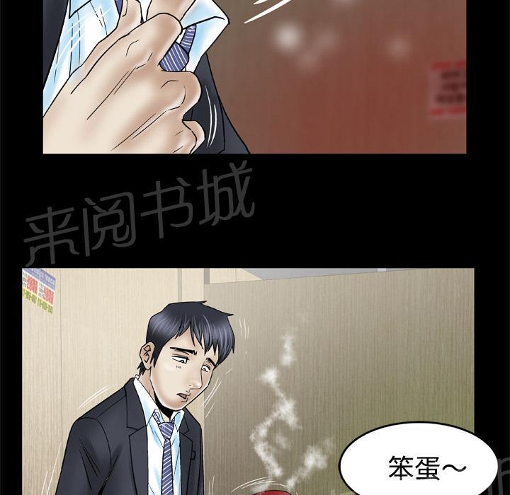 《妻子的情人们》第55话 想法一致 第21页