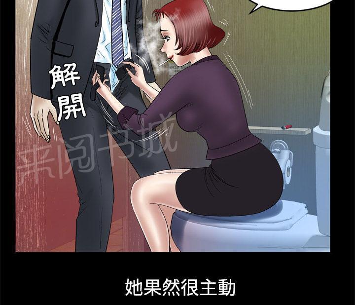 《妻子的情人们》第55话 想法一致 第22页